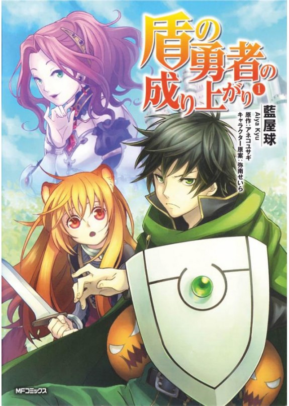 THE RISING OF THE SHIELD HERO N.1