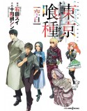 TOKYO GHOUL VOID [KUHAKU] ROMANZO