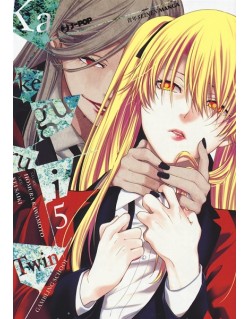 KAKEGURUI TWIN N.5 (DI 14)