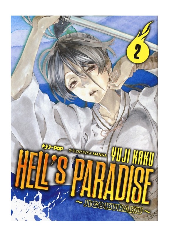 HELL'S PARADISE N.2 (di 13)