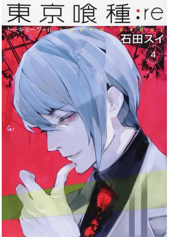 TOKYO GHOUL: re  N.4