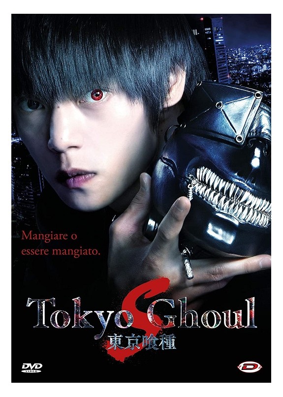 Tokyo Ghoul 'S' Dvd