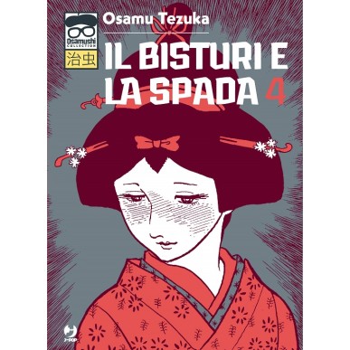 OSAMUSHI COLLECTION - IL BISTURI E LA SPADA N.4 (DI 6)