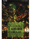 H.P.LOVECRAFT IL RICHIAMO DI CTHULHU (VOLUME UNICO)