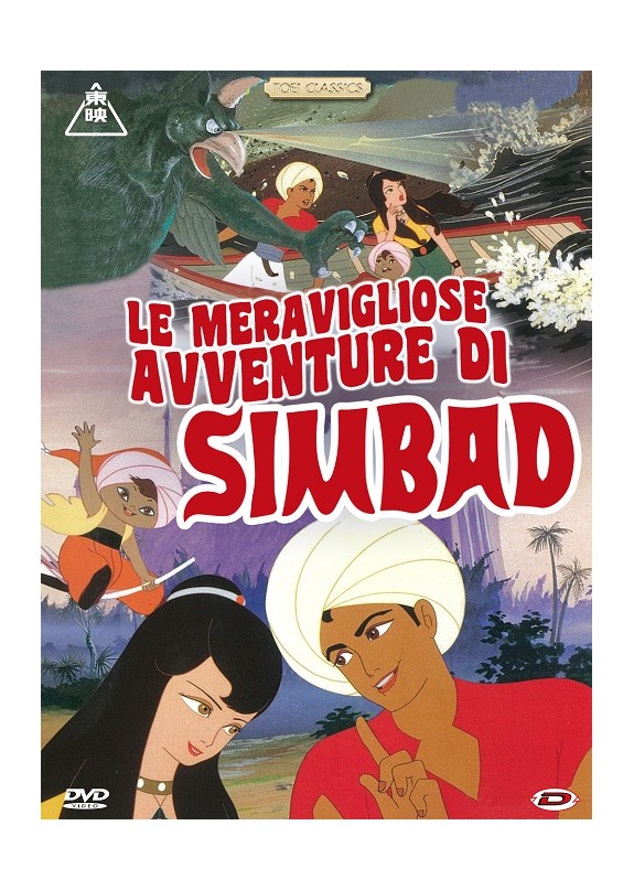 Le Meravigliose Avventure Di Simbad   DVD