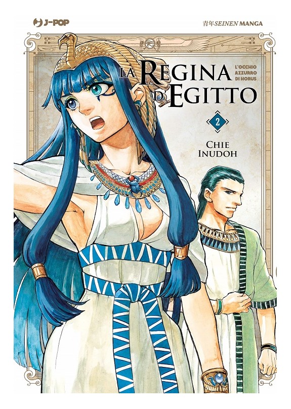 LA REGINA D'EGITTO - L'OCCHIO AZZURRO DI HORUS N.2 (DI 9)