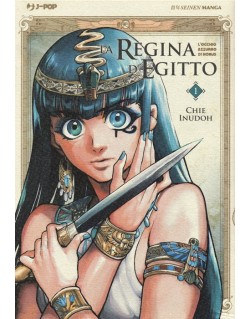 LA REGINA D'EGITTO - L'OCCHIO AZZURRO DI HORUS N.1 (DI 9)