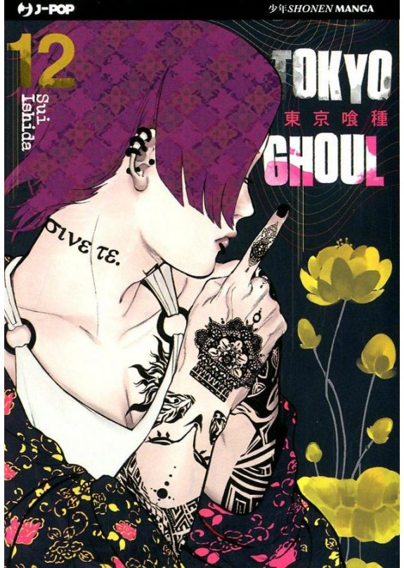 TOKYO GHOUL N.12