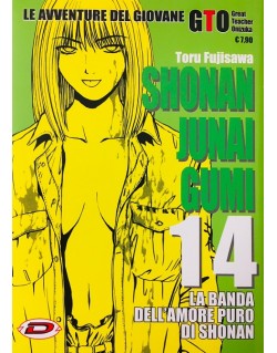 GTO SHONAN JUNAI GUMI 14