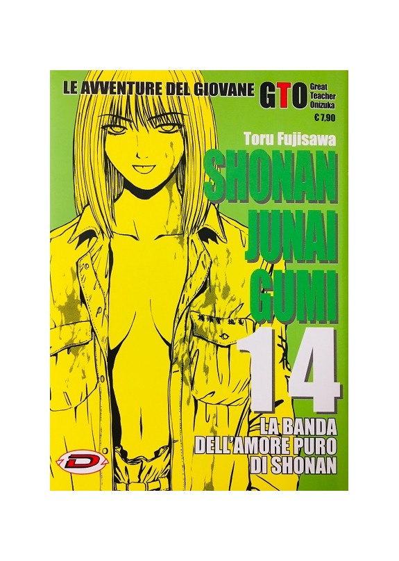 GTO SHONAN JUNAI GUMI 14