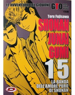 GTO SHONAN JUNAI GUMI 15