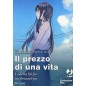 IL PREZZO DI UNA VITA. I sold my life for ten thousand yen per year. (COLLECTION BOX VOL.1-3) SERIE COMPLETA