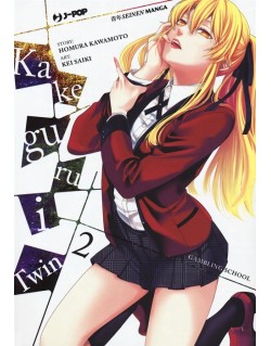 KAKEGURUI TWIN N.2 (DI 14)