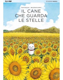 IL CANE CHE GUARDA LE STELLE (VOLUME UNICO)