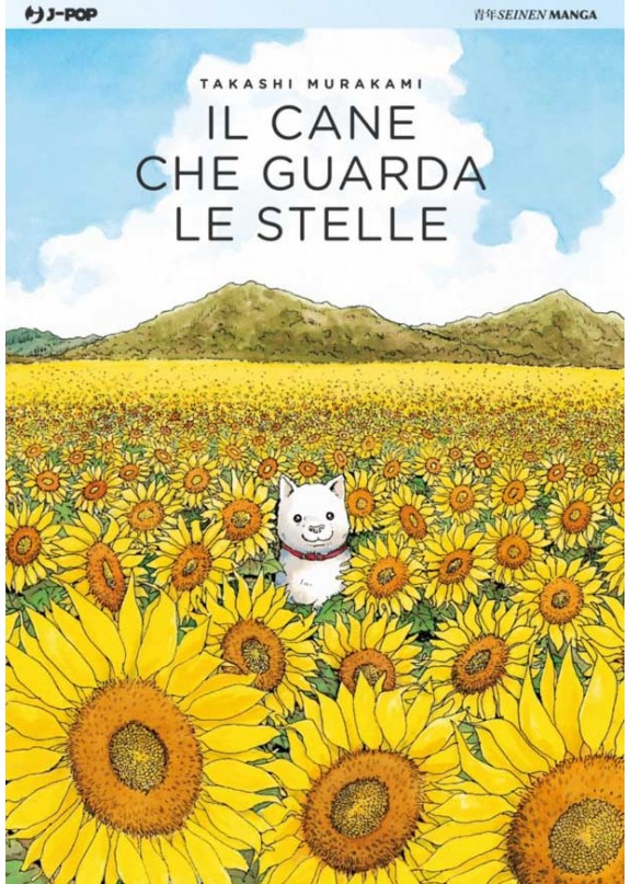 IL CANE CHE GUARDA LE STELLE (VOLUME UNICO)