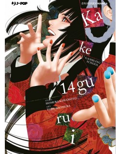 KAKEGURUI N.14