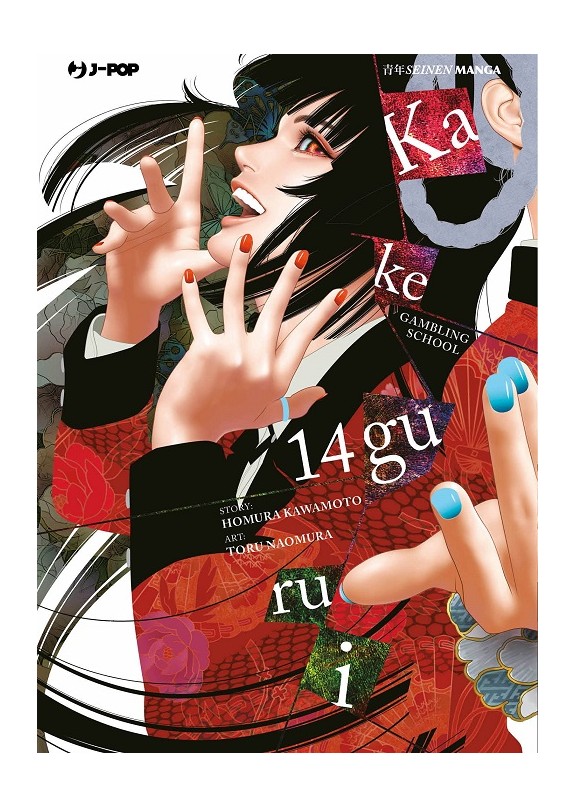 KAKEGURUI N.14