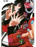 KAKEGURUI N.14