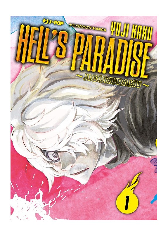 HELL'S PARADISE N.1 (di 13)