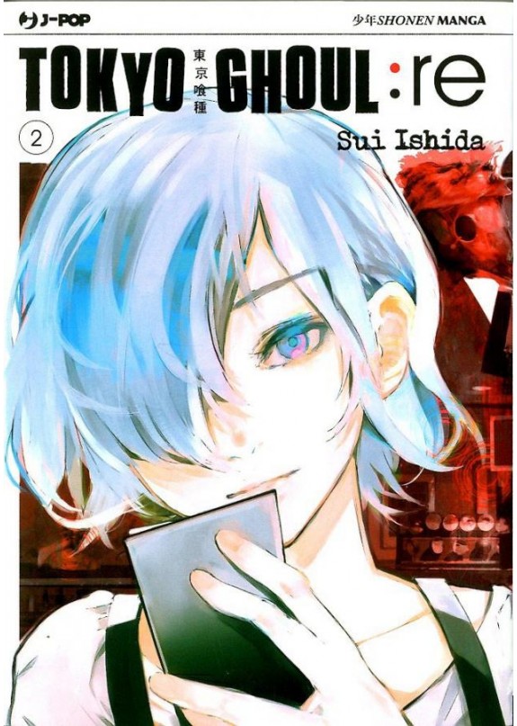 TOKYO GHOUL: re  N.2