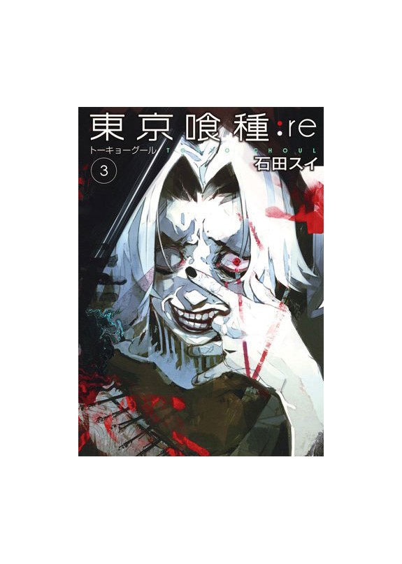 TOKYO GHOUL: re  N.3