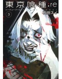 TOKYO GHOUL: re  N.3