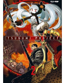 TSUGUMI PROJECT N.2