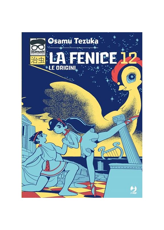 OSAMUSHI COLLECTION LA FENICE N.12 (DI 12) - LE ORIGINI