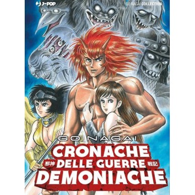 CRONACHE DELLE GUERRE DEMONIACHE (VOLUME UNICO)