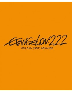 EVANGELION 2.22 YOU CAN (NOT) ADVANCE BLU-RAY