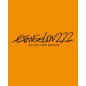 EVANGELION 2.22 YOU CAN (NOT) ADVANCE BLU-RAY