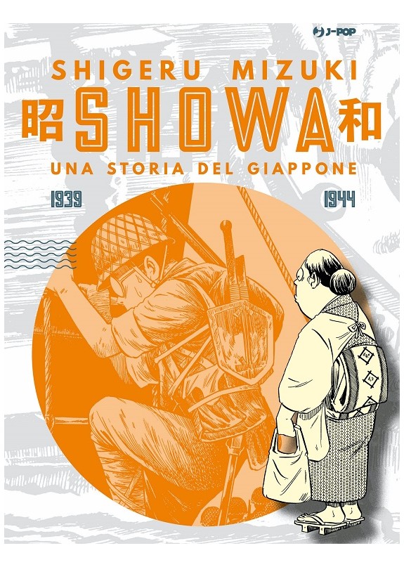 SHOWA UNA STORIA DEL GIAPPONE N.2 (DI 4)