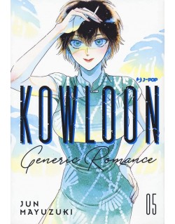 KOWLOON GENERIC ROMANCE N.5