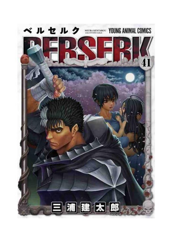 BERSERK N.41 (IN GIAPPONESE)