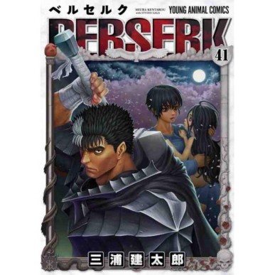 BERSERK N.41 (IN GIAPPONESE)