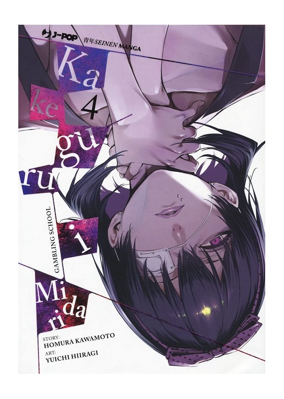 KAKEGURUI MIDARI N.4 (DI 4)