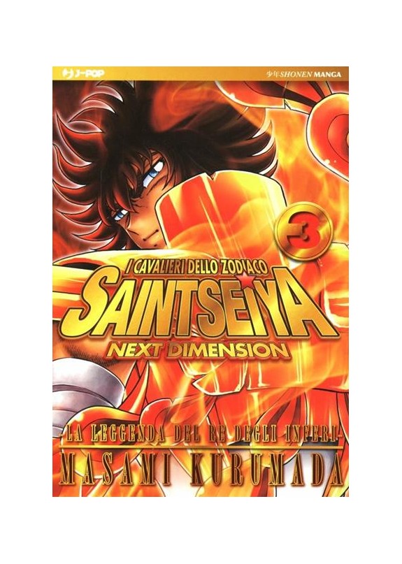 SAINT SEIYA NEXT DIMENSION GOLD N.3