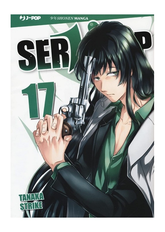 SERVAMP N.17