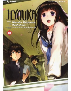 HYOUKA N.13