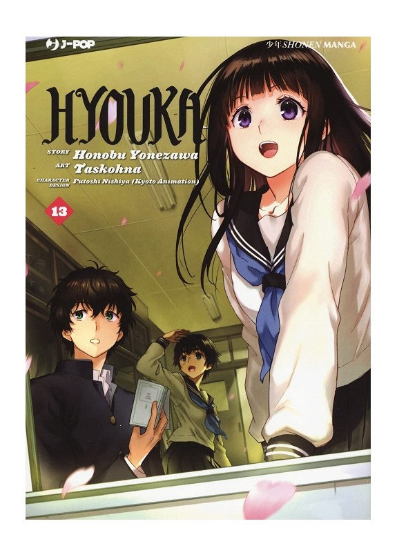 HYOUKA N.13