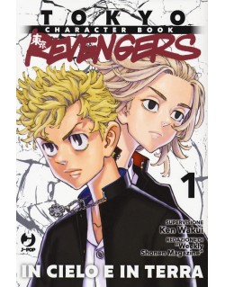 TOKYO REVENGERS - CHARACTER BOOK 1