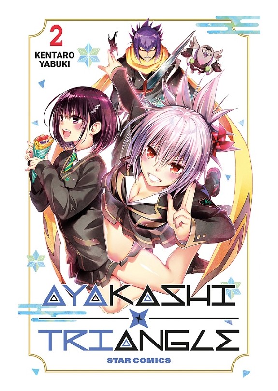 AYAKASHI TRIANGLE N.2