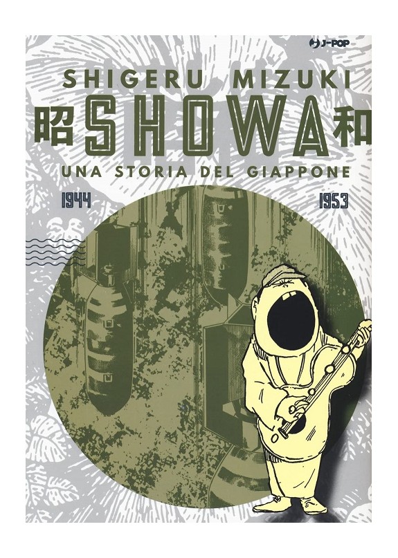 SHOWA UNA STORIA DEL GIAPPONE N.4 (DI 4)