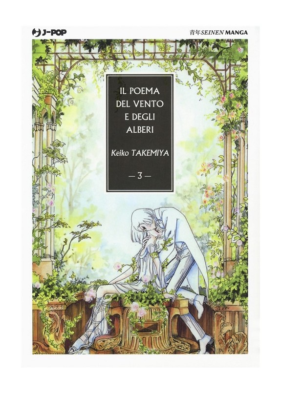 IL POEMA DEL VENTO E DEGLI ALBERI N.3 (DI 10)