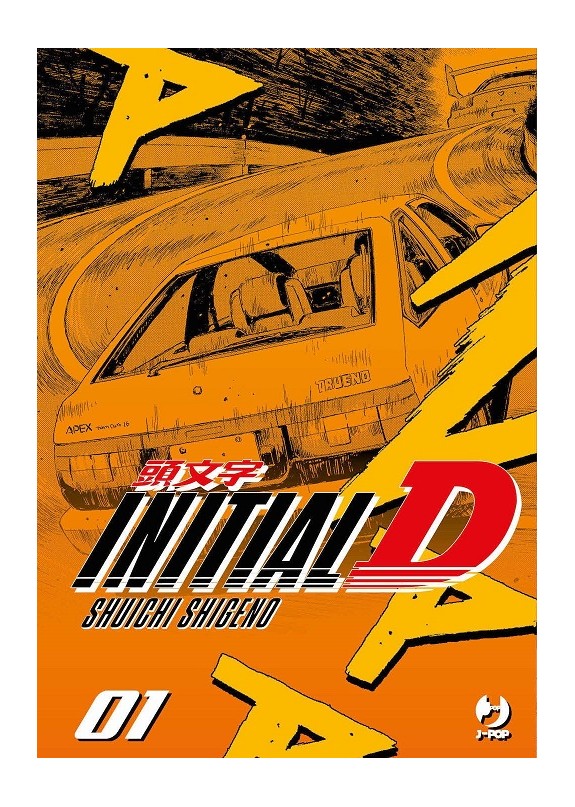 INITIAL D N.1 (DI 24)