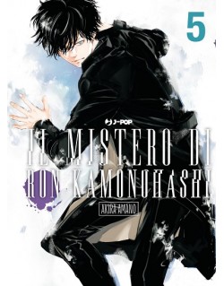 IL MISTERO DI RON KAMONOHASHI N.5