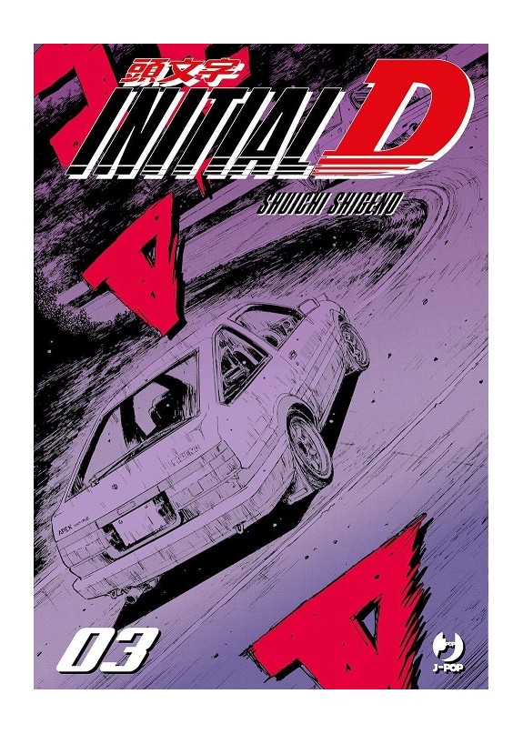 INITIAL D N.3 (DI 24)