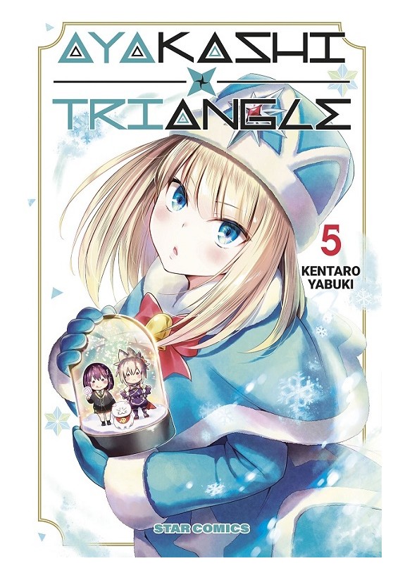 AYAKASHI TRIANGLE N.5