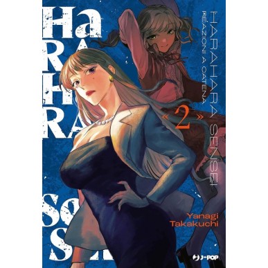 HARAHARA SENSEI (REAZIONI A CATENA) N.2