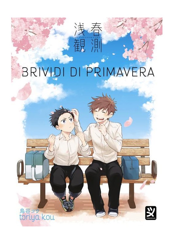 BRIVIDI DI PRIMAVERA (VOLUME UNICO)